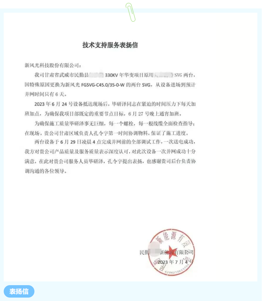 表?yè)P信微信版.png
