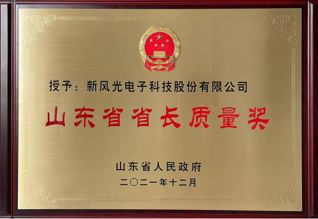 硬核實(shí)力！山東能源2家企業(yè)獲山東省省長(cháng)質(zhì)量獎