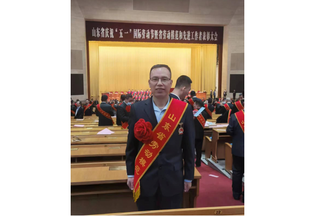 尹彭飛同志獲“2023 年山東省勞動(dòng)模范”榮譽(yù)稱(chēng)號